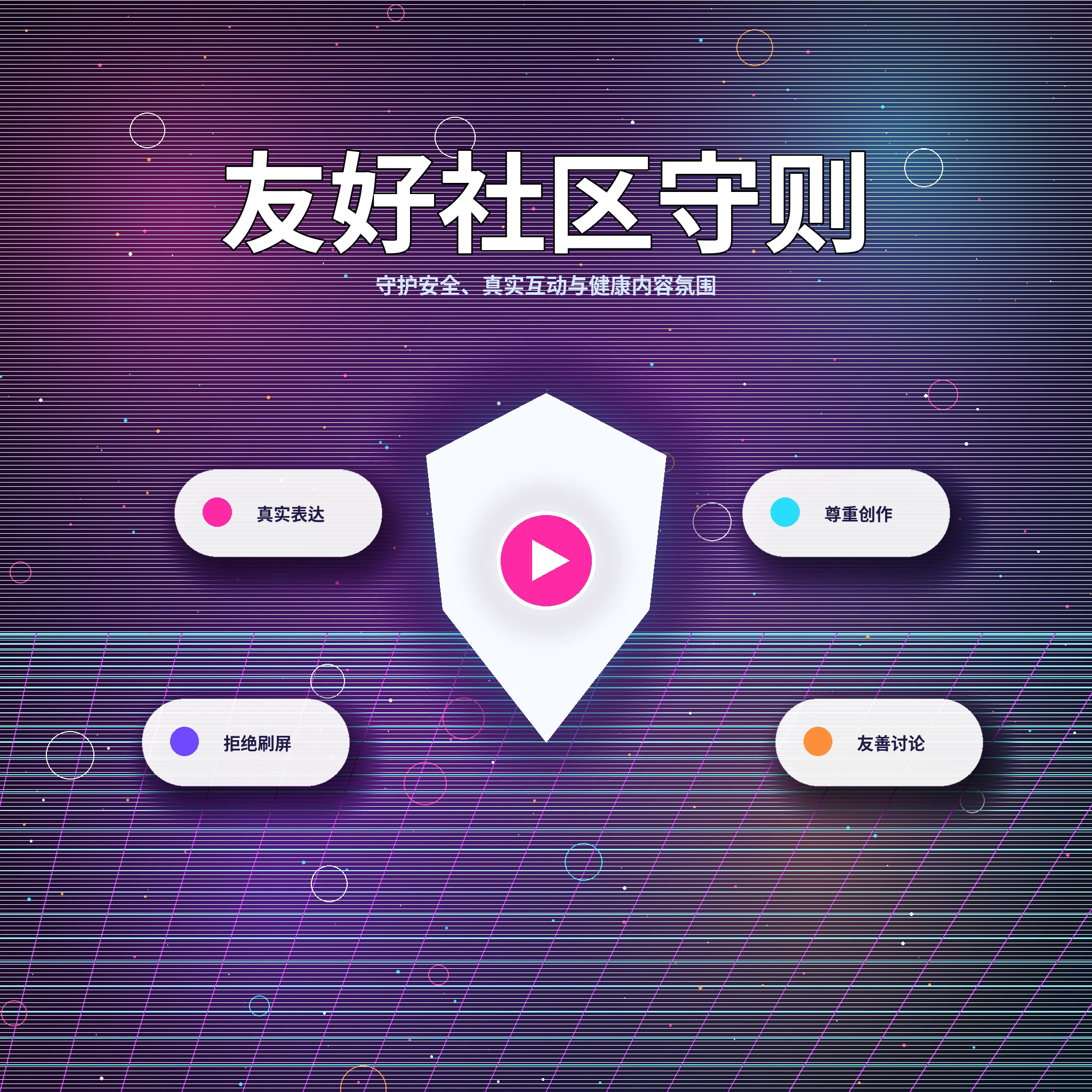 17c视频社区兴趣互动